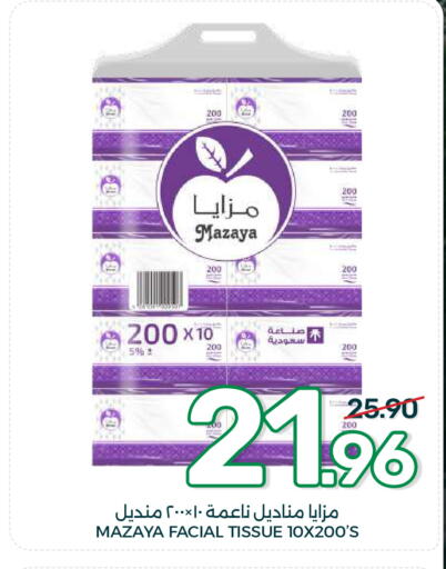 available at Mazaya in KSA, Saudi Arabia, Saudi - Dammam
