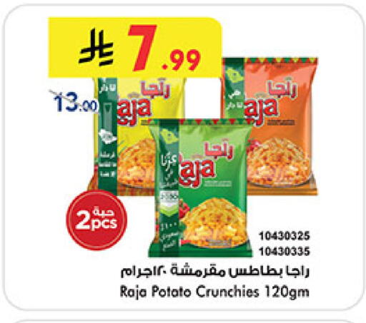 Potato available at Bin Dawood in KSA, Saudi Arabia, Saudi - Medina
