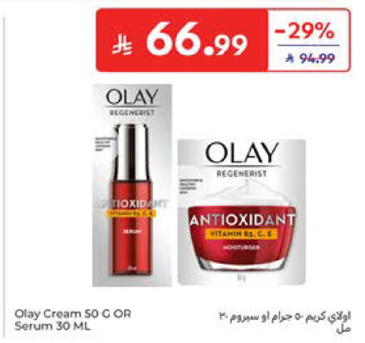 available at Carrefour in KSA, Saudi Arabia, Saudi - Al Khobar
