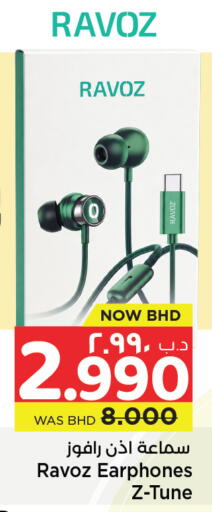 available at نستو in البحرين