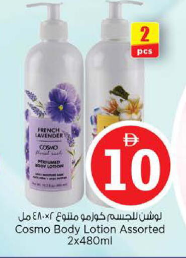 available at نستو هايبرماركت in الإمارات العربية المتحدة , الامارات - دبي