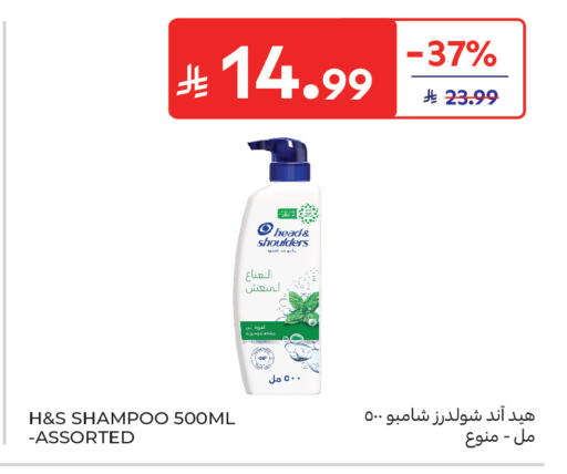 available at كارفور ماركت in مملكة العربية السعودية, السعودية, سعودية - الرياض