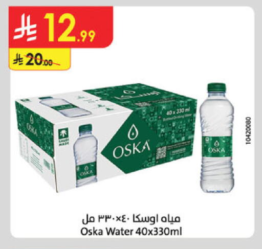 available at Danube in KSA, Saudi Arabia, Saudi - Khamis Mushait