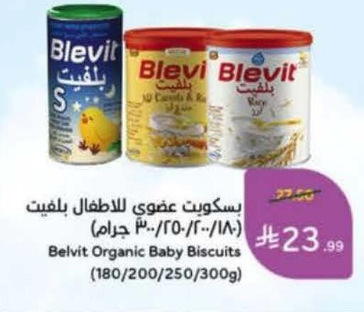 available at هايبر بنده in مملكة العربية السعودية, السعودية, سعودية - الخرج