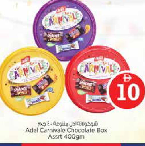 available at نستو هايبرماركت in الإمارات العربية المتحدة , الامارات - دبي