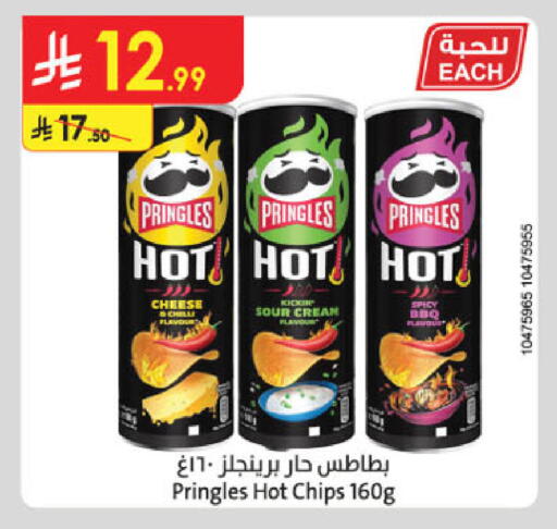 Chilli available at Danube in KSA, Saudi Arabia, Saudi - Jeddah