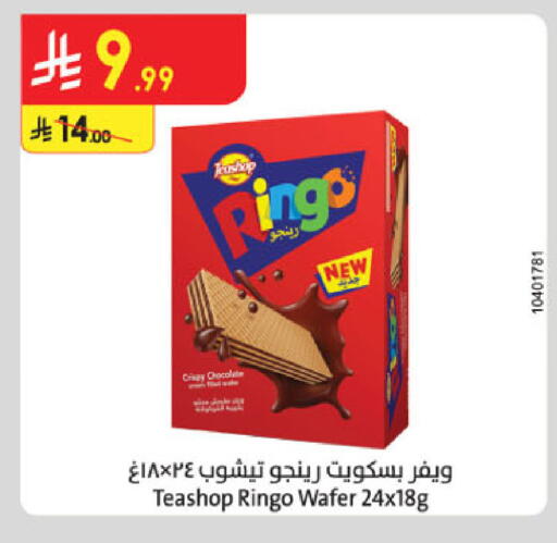 available at الدانوب in مملكة العربية السعودية, السعودية, سعودية - جدة