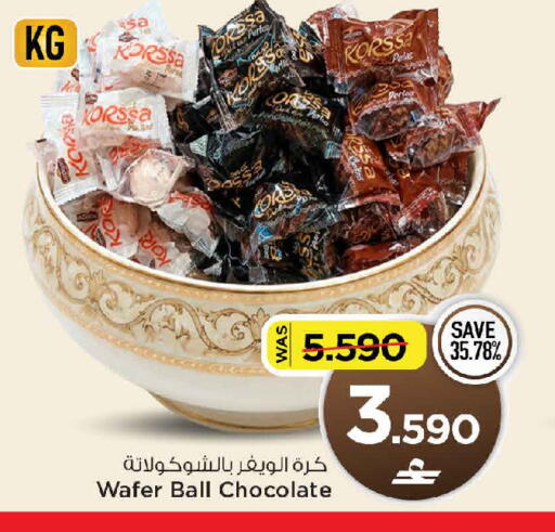 available at MARK & SAVE in Oman - Muscat