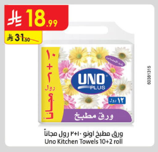 available at الدانوب in مملكة العربية السعودية, السعودية, سعودية - جدة