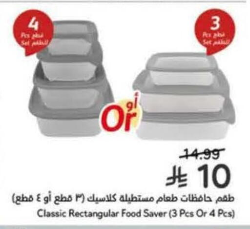available at هايبر بنده in مملكة العربية السعودية, السعودية, سعودية - الخرج