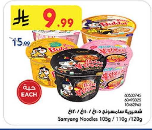 available at Bin Dawood in KSA, Saudi Arabia, Saudi - Medina