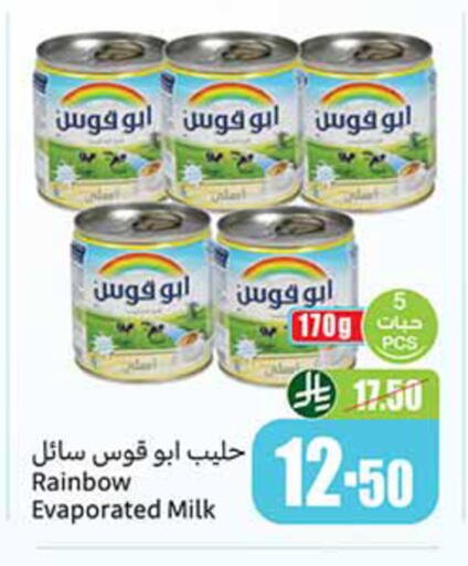 available at أسواق عبد الله العثيم in مملكة العربية السعودية, السعودية, سعودية - المدينة المنورة