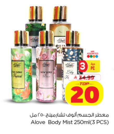 available at Nesto in KSA, Saudi Arabia, Saudi - Al-Kharj