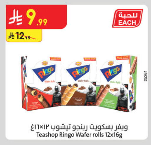 available at Danube in KSA, Saudi Arabia, Saudi - Khamis Mushait