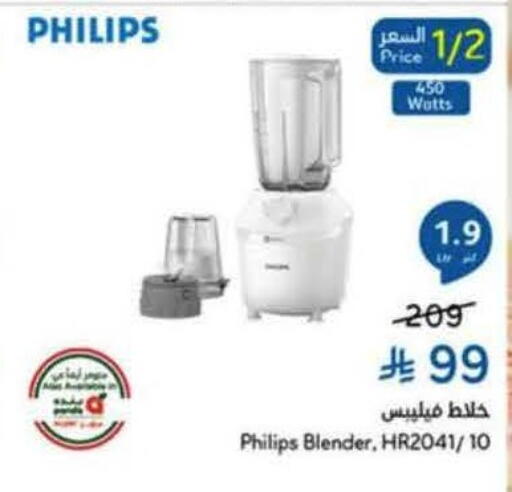 available at Hyper Panda in KSA, Saudi Arabia, Saudi - Medina