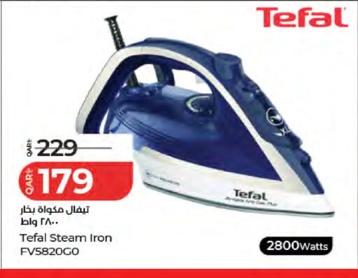 available at لولو هايبرماركت in قطر - الوكرة