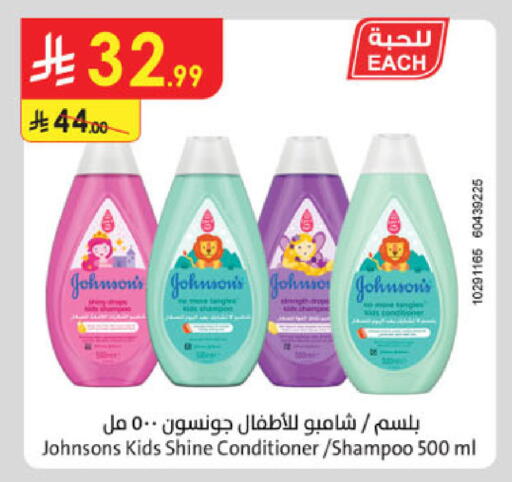 available at الدانوب in مملكة العربية السعودية, السعودية, سعودية - جدة