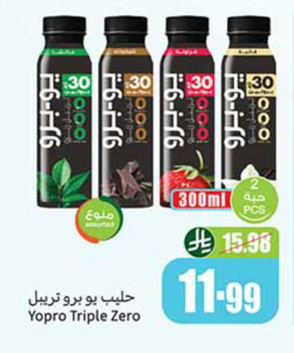 available at أسواق عبد الله العثيم in مملكة العربية السعودية, السعودية, سعودية - المدينة المنورة