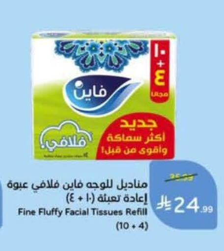 available at Hyper Panda in KSA, Saudi Arabia, Saudi - Medina