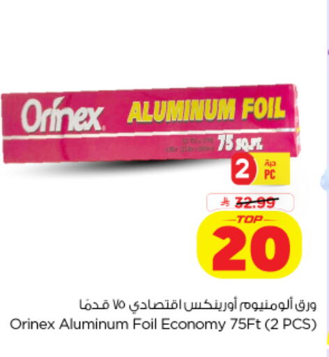 available at نستو in مملكة العربية السعودية, السعودية, سعودية - الخرج