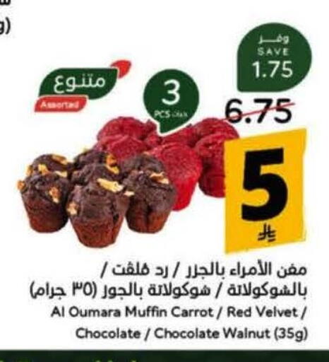 Carrot available at Hyper Panda in KSA, Saudi Arabia, Saudi - Medina