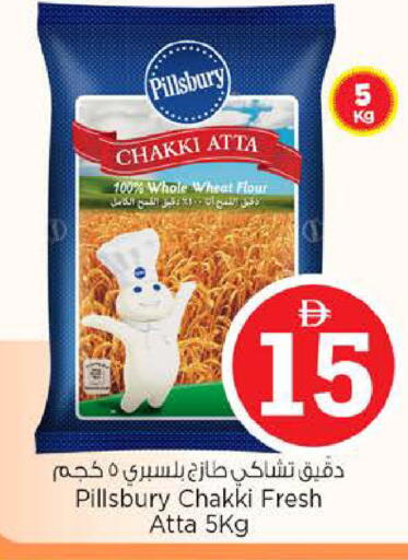 available at نستو هايبرماركت in الإمارات العربية المتحدة , الامارات - دبي
