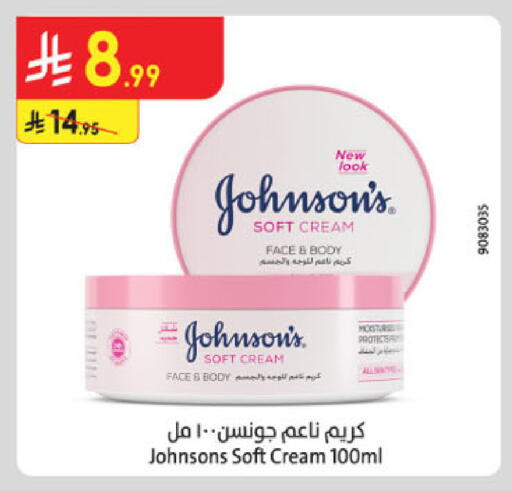 available at الدانوب in مملكة العربية السعودية, السعودية, سعودية - جدة