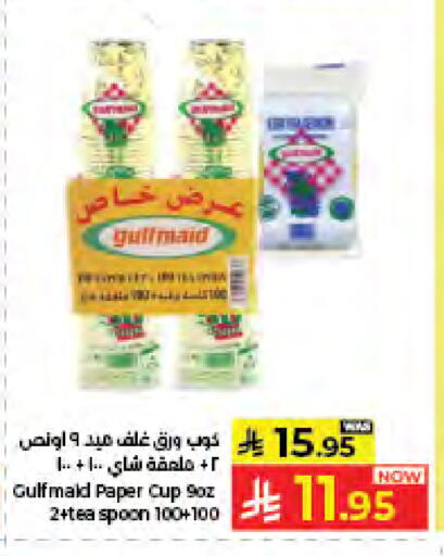 available at كبايان هايبرماركت in مملكة العربية السعودية, السعودية, سعودية - جدة