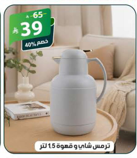 available at الهدايا سنتر in مملكة العربية السعودية, السعودية, سعودية - جدة