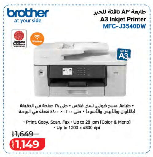 available at لولو هايبرماركت in قطر - الوكرة