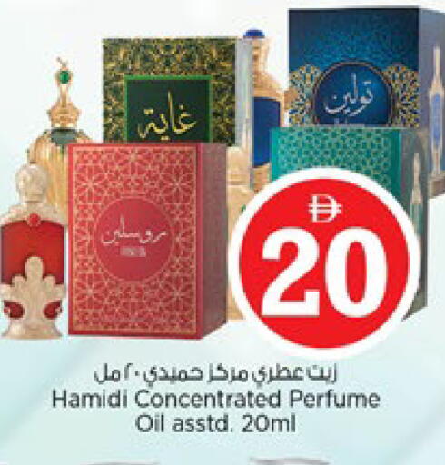 available at Nesto Hypermarket in UAE - Ras al Khaimah