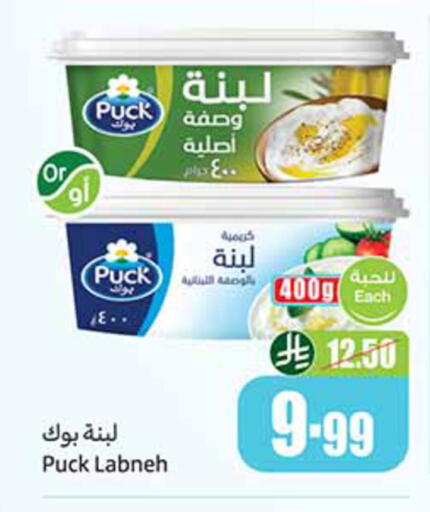 available at أسواق عبد الله العثيم in مملكة العربية السعودية, السعودية, سعودية - المدينة المنورة