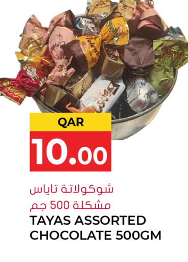 available at جراند هايبرماركت in قطر - أم صلال