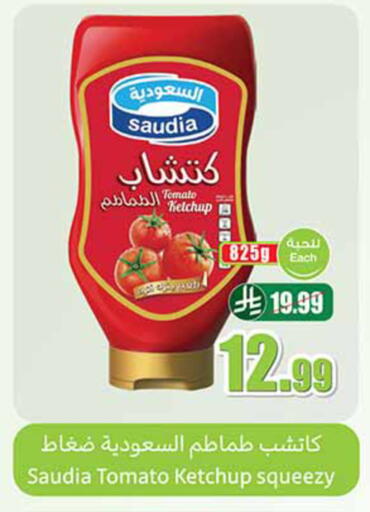 Tomato available at Othaim Markets in KSA, Saudi Arabia, Saudi - Al-Kharj