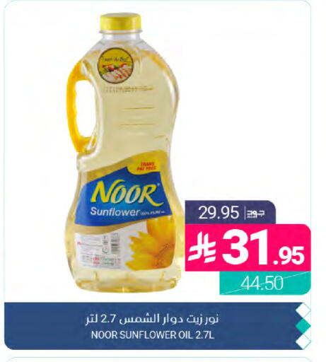 available at Muntazah Markets in KSA, Saudi Arabia, Saudi - Dammam