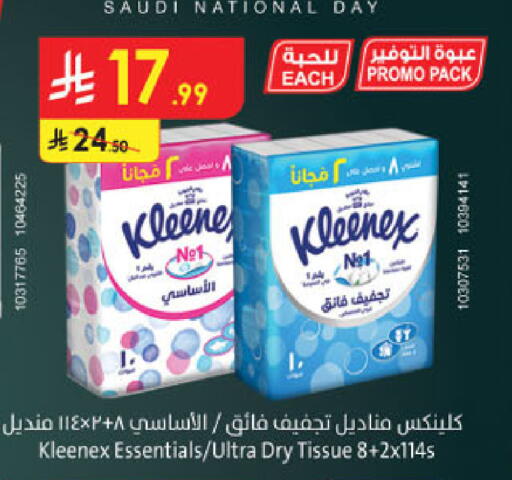 available at الدانوب in مملكة العربية السعودية, السعودية, سعودية - تبوك