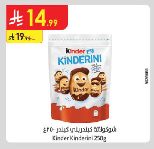 available at Danube in KSA, Saudi Arabia, Saudi - Khamis Mushait