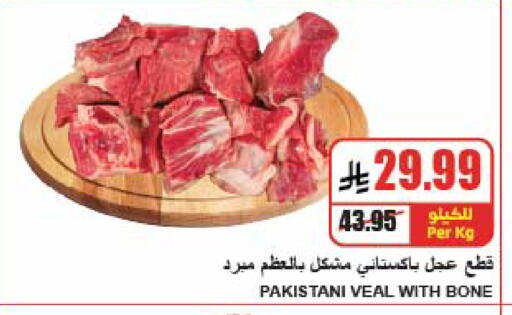 available at A ماركت in مملكة العربية السعودية, السعودية, سعودية - الرياض