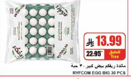 available at A ماركت in مملكة العربية السعودية, السعودية, سعودية - الرياض