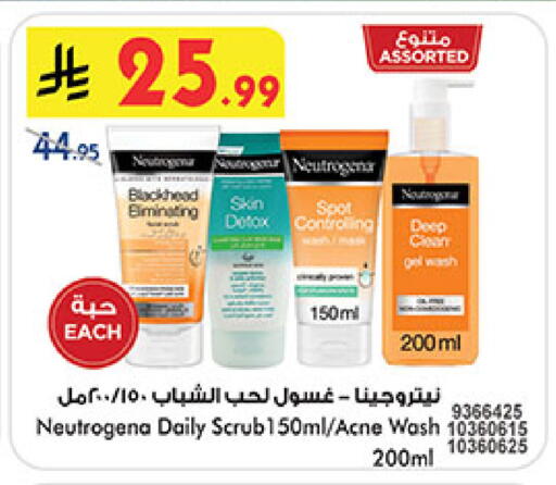 available at Bin Dawood in KSA, Saudi Arabia, Saudi - Medina