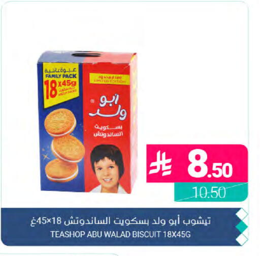 available at Muntazah Markets in KSA, Saudi Arabia, Saudi - Dammam