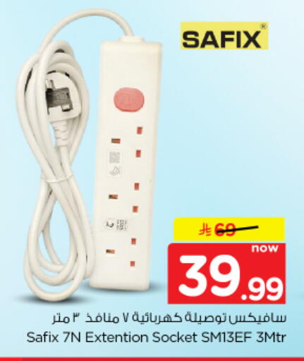 available at نستو in مملكة العربية السعودية, السعودية, سعودية - الخرج