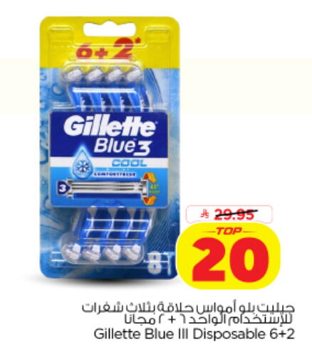 available at نستو in مملكة العربية السعودية, السعودية, سعودية - الخرج
