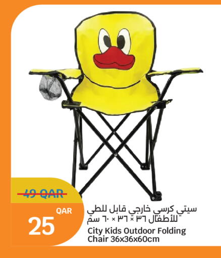 available at سيتي هايبرماركت in قطر - الضعاين