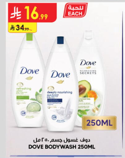 available at Danube in KSA, Saudi Arabia, Saudi - Al Khobar