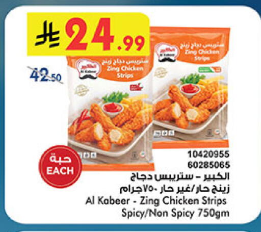 available at Bin Dawood in KSA, Saudi Arabia, Saudi - Medina