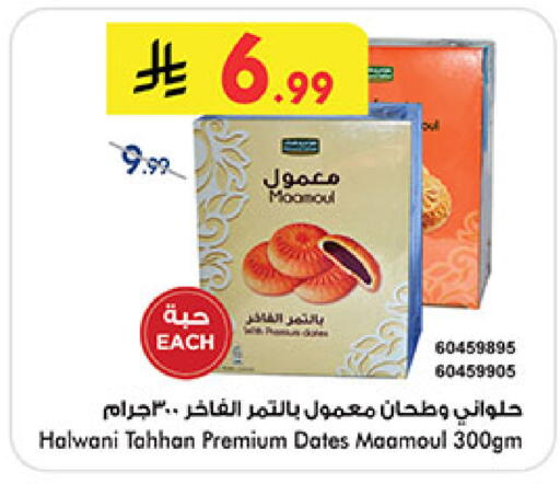 available at Bin Dawood in KSA, Saudi Arabia, Saudi - Medina