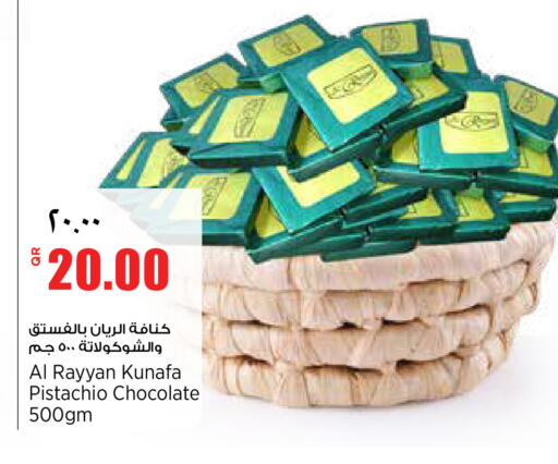 available at ريتيل مارت in قطر - الضعاين
