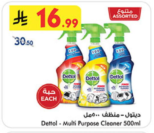 available at Bin Dawood in KSA, Saudi Arabia, Saudi - Medina