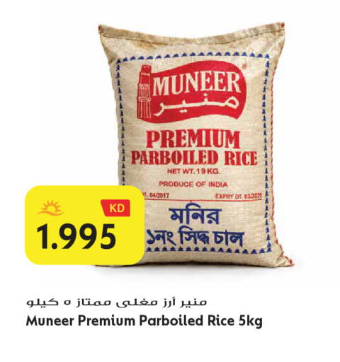 available at Grand Hyper in Kuwait - Jahra Governorate